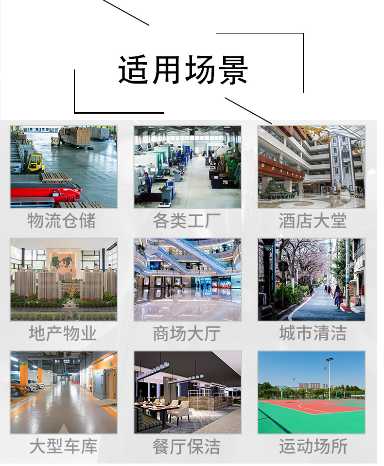 珠海带你了解工业洗地机